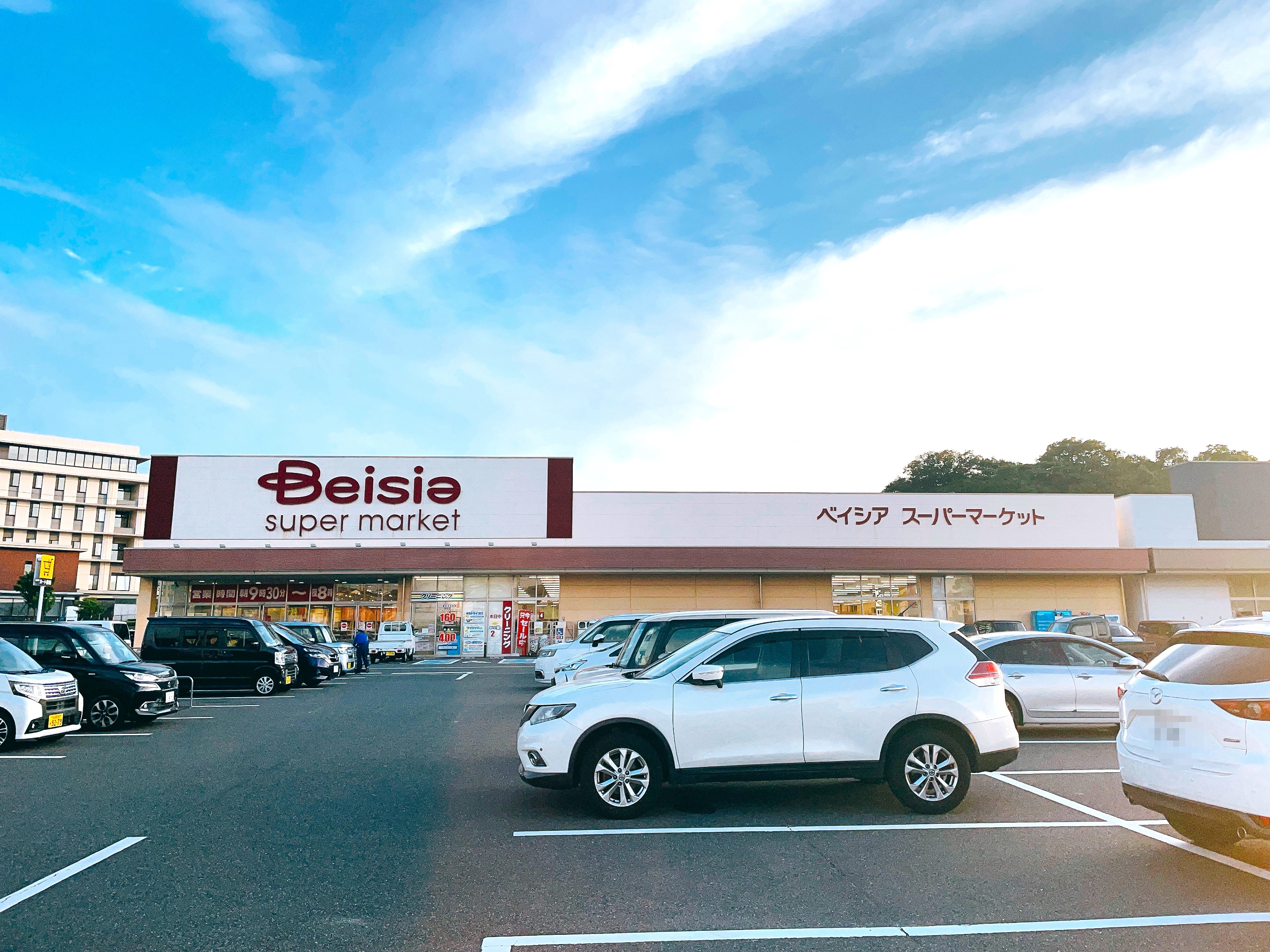 ベイシアスーパーマーケット常滑インター店